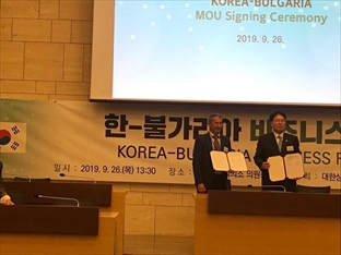 НКИЗ и Корейската корпорация за индустриални комплекси подписаха Меморандум за разбирателство